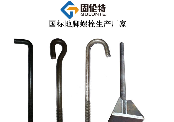 焊板熱鍍鋅地腳螺栓廠家直銷批發(fā)價格