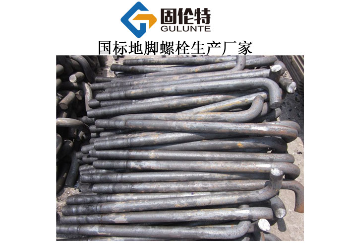 地腳螺栓分類