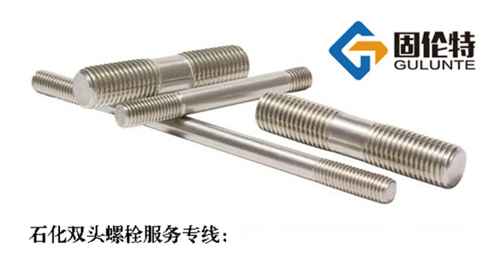 不銹鋼雙頭螺栓價(jià)格 不銹鋼雙頭螺栓價(jià)格