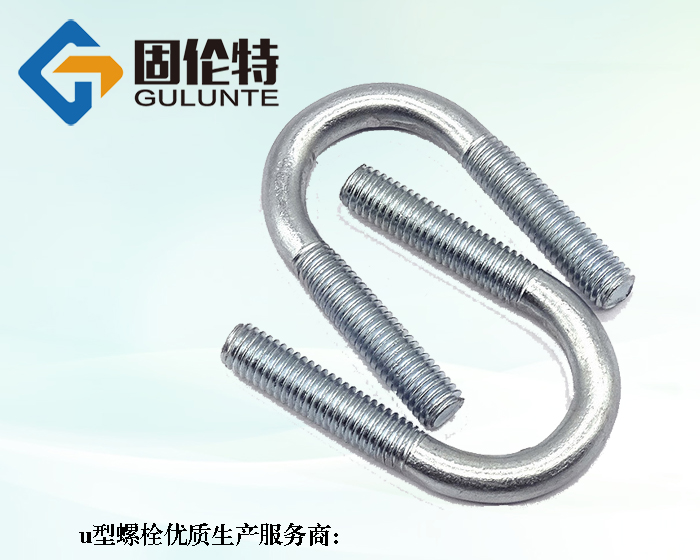 u型螺栓批發廠家價格,8.8級u型螺栓生產廠家