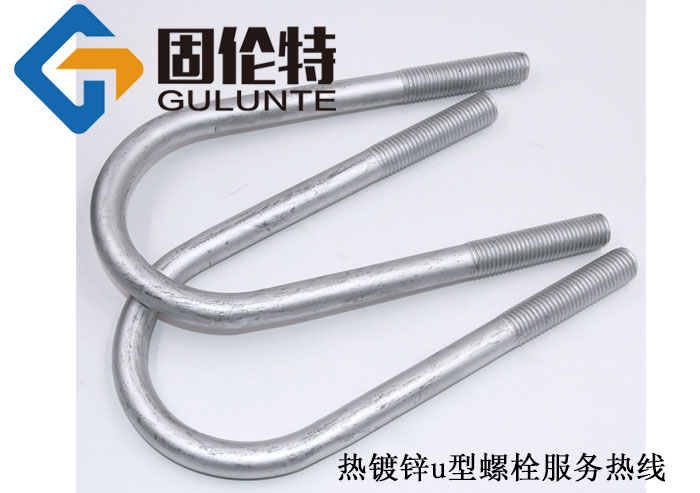 u型螺栓標(biāo)準(zhǔn)4321