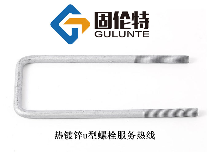 車用u型螺栓規格,江蘇u型螺栓廠家直銷批發價格
